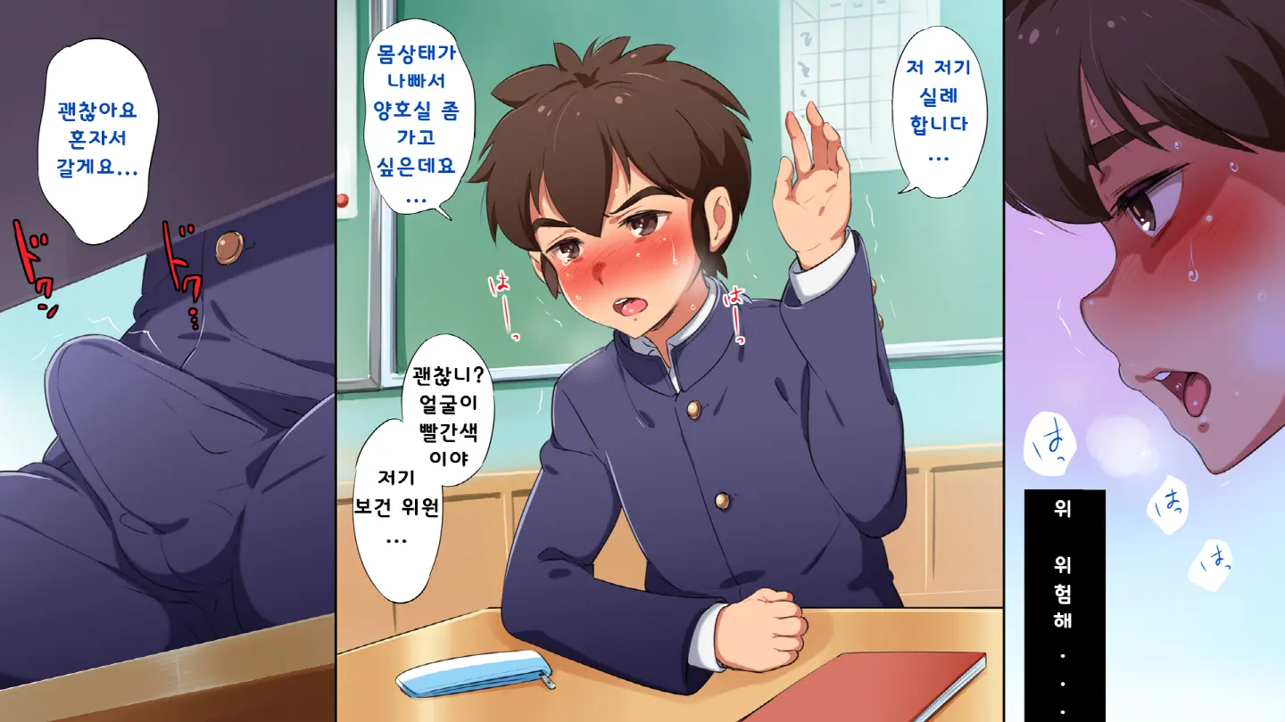 Naisho No School Life | 비밀의 스쿨 라이프